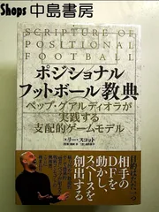 2025年最新】ペップ・グアルディオラの人気アイテム - メルカリ