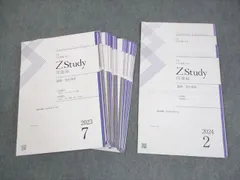 Z会 京都大学 Zstudy 国語 京大理系 2023年7月~2024年2月 テキスト 未使用品 計16冊 040M0Cのサムネイル