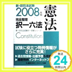 2024年最新】lec 司法試験の人気アイテム - メルカリ