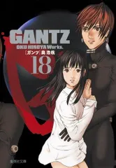 2024年最新】gantz 18巻の人気アイテム - メルカリ