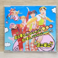 タカラ　ミニモニ　テレフォンリン！　未開封新品 当時品】ミニモニ。テレフォンリン3セット - メルカリ