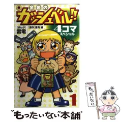 2024年最新】ガッシュ Spの人気アイテム - メルカリ