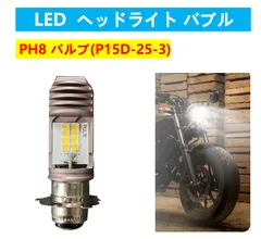 マーシャルヘッドライト150π　ns1  ns50f mbx50 nsr50 マーシャルヘッドライト150π ns1 ns50f mbx50 nsr50 - メルカリ