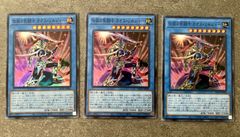 遊戯王 伝説の剣闘士 カオス･ソルジャー　②