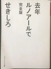 Amazon.co.jp: 去年ルノアールで DVD-BOX~深煎り妄想セット