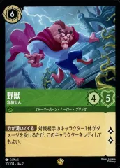 2025年最新】野獣 レジェンダリーの人気アイテム - メルカリ