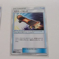 ポケモンカード エスケープボード2枚 エスケープボード | ポケモンカードゲーム公式ホームページ