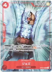 BANDAI プロモカード OP02-008(PREX1) ジョズ(パラレル加工) プロモのサムネイル
