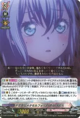 2025年最新】倉田ましろ ヴァンガードの人気アイテム - メルカリ