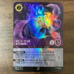 【最安値‼️】ロルカナ　アースラ　エンチャンテッド 逆襲のアースラ』に収録される全てのエンチャンテッド・カードと