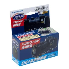 2025年最新】パネルワールド 車両の人気アイテム - メルカリ