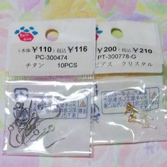 パーツクラブ 樹脂ピアス クリスタル 1セット チタン製ピアス 10個