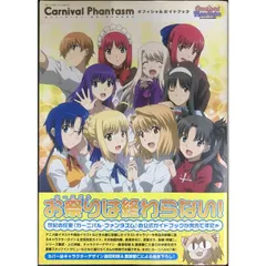 2025年最新】CARNIVAL phantasmの人気アイテム - メルカリ