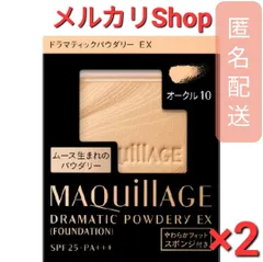 マキアージュ ドラマティックパウダリー EX オークル10 レフィル(9.3g)