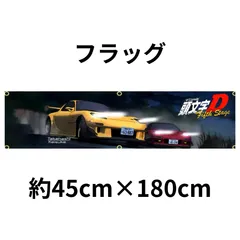 頭文字D 新品未使用　値下げ モデラーズ 2025年9月下旬発送予定新製品をご案内します