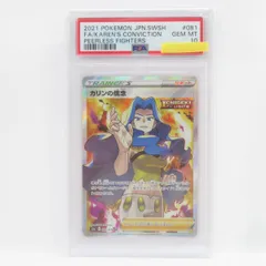 2025年最新】カリン psa10の人気アイテム - メルカリ