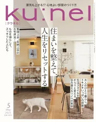 クウネル リニューアル前 35冊 まとめ売り 2025年最新】ku:nel クウネルの人気アイテム - メルカリ