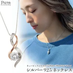 ネックレス ペンダント レディース シルバー925 キュービックジルコニア ツイスト カーブ ウェーブ キラキラ ベネチアンチェーン クラシカル エレガント 上品 かわいい 大人可愛い オシャレ パーティー 誕生日 記念日 プレゼント ギフト メール便送料無料