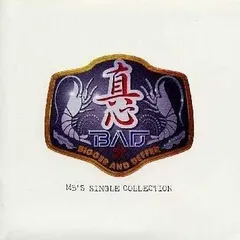 非売品:真心ブラザーズ/Do Sing 新品未使用 2025年最新】真心ブラザーズ Do Singの人気アイテム - メルカリ