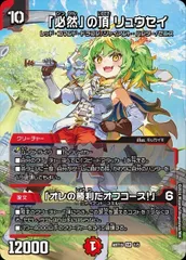 必然の頂リュウセイ　神アート　未開封　メルカリ便 必然」の頂 リュウセイ - メルカリ