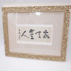額縁 ガクブチ 書道 ゴールド フレーム アンティーク風 515×415mm 内寸法 447×347mm