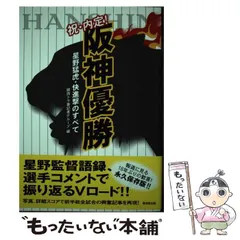 2025年最新】星野 阪神 カレンダーの人気アイテム - メルカリ