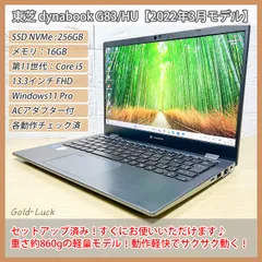 【まとめ商品 2式】750 SV1 & 747 dynabook G83/HU G83/HU | ビジネスモバイルノート | 法人向けPC | dynabook