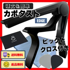 カポタスト ギターピック クリーニングクロス付き カポ アコギ ギターのサムネイル