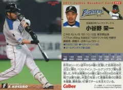 2025年最新】小谷野栄一の人気アイテム - メルカリ