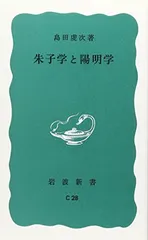 2025年最新】陽明学の人気アイテム - メルカリ