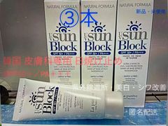 日焼け止め✨50ml③本✨UVsanBlock☘SPF50＋/PAA＋＋＋☘