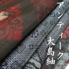 2025年最新】大島紬まとめの人気アイテム - メルカリ
