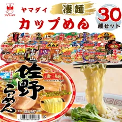 【全国30種】凄麺 食べ比べ コンプリートセット ＼送料無料／ ご当地ラーメン 詰め合わせ 札幌 博多 中華そば ノンフライ麺