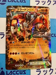 ポケモンカード　グラードンEX　039/070
