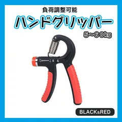 ハンドグリッパー トレーニング 赤 グリップ 筋トレ 握力 器具 負荷調整可のサムネイル