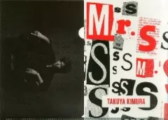 【中古】クリアファイル(男性アイドル) 木村拓哉(SMAP) A4クリアファイル 「Mr.S -SAIKOU DE SAIKOU NO CONCERT TOUR」