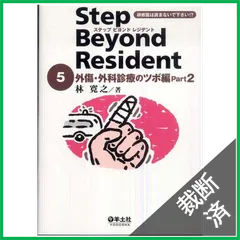 2026年最新】ステップ ビヨンドの人気アイテム - メルカリ
