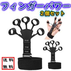 フィンガーパワー ハンドグリップ フィンガートレーナー 筋トレ