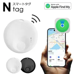 スマートタグ iPhone 専用 スマートトラッカー GPS 追跡 子ども 子供 愛犬 ペット 認知症 高齢者 忘れ物防止 小型 財布 位置情報 キーホルダー タイプ 月額不要 エアタグ 鍵 紛失防止 通学 アラーム