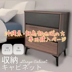 オシャレで大人気♡新生活に♡収納キャビネット♡チェスト♡