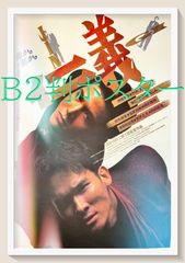 PRIME VIDEO BOXING 13 那須川天心 非売品 ポスター - メルカリ