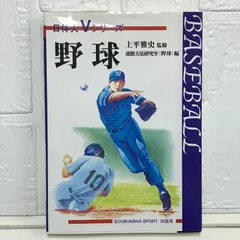 日本体育大学 日体大 野球部 Vジャン 日本製　Lサイズ メジャーステージ 日本体育大学 日体大 野球部 Vジャン 日本製 Lサイズ メジャー