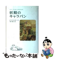 2023年最新】童話的な世界の人気アイテム - メルカリ