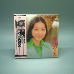 セール中 未開封新品 もっと … 佐良直美 スペシャル ・ コレクション