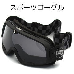 スポーツ ゴーグル バイク スノボー サバゲー  スポーツゴーグル バイクゴーグル サバゲーゴーグル スノーボードゴーグル 灰黒チェック アウトドア 保護メガネ 耐衝撃 曇り止め