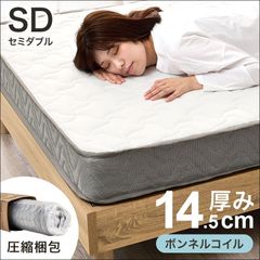未使用訳あり 圧縮ロールでお届け ボンネルコイルマットレス