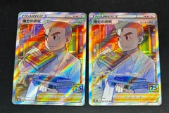 博士の研究　SR 3枚 2025年最新】博士の研究 srの人気アイテム - メルカリ