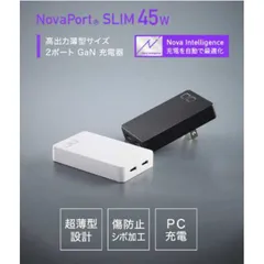 【 新品 未開封 】   CIO NovaPort SLIM DUO 45W ホワイト PD対応AC充電器 2ポート ［2ポート/USB Power Delivery対応/Smart IC対応/GaN採用］ CIO-G45W2C-S-WH 未使用 送料無料