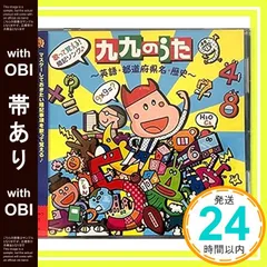 【中古】 99のうた/ＣＤ/COCC-13018 楽天市場】山野さと子 99のうたの通販