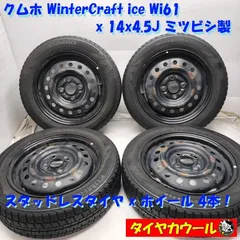 2025年最新】スタッドレス タイヤ 軽 自動車の人気アイテム
